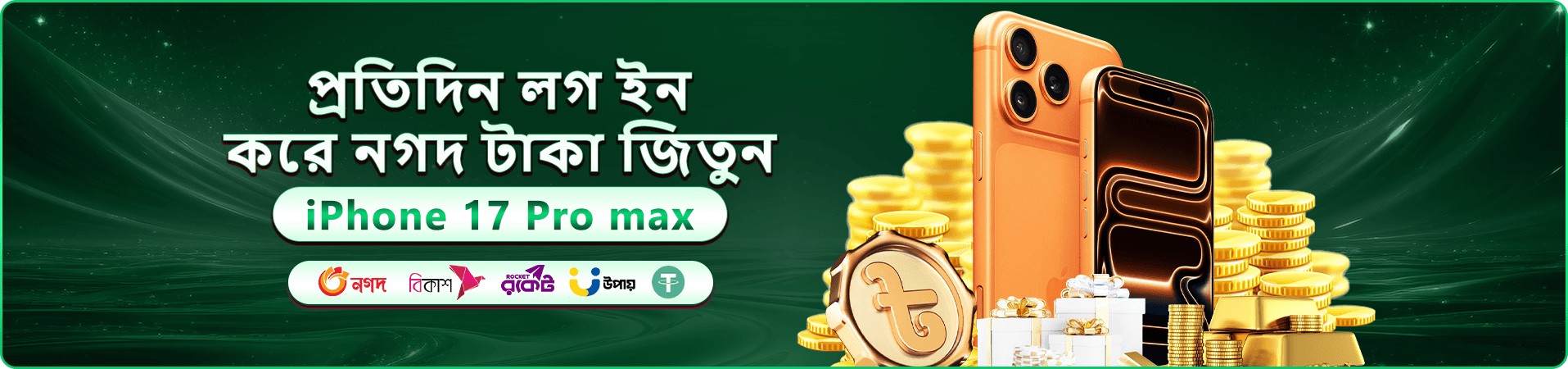 t66 app ক্যাসিনো প্রচার ব্যানার