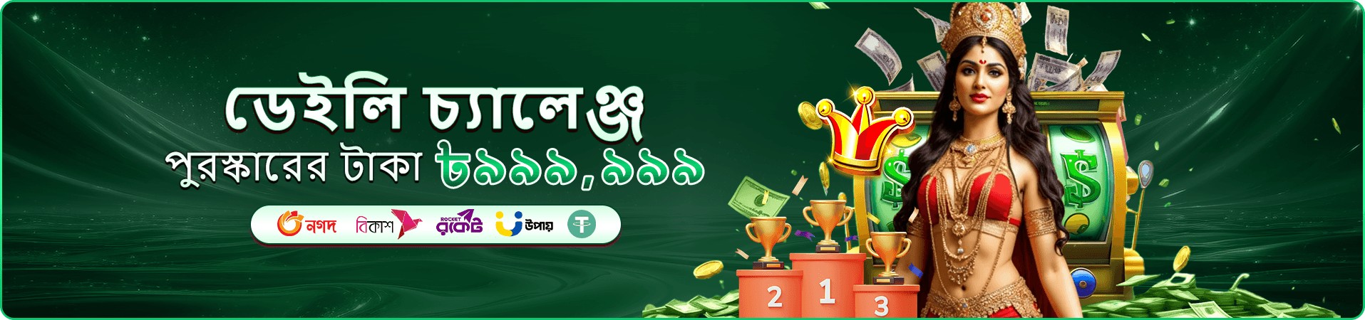t66 লগইন নিরাপত্তা ব্যানার