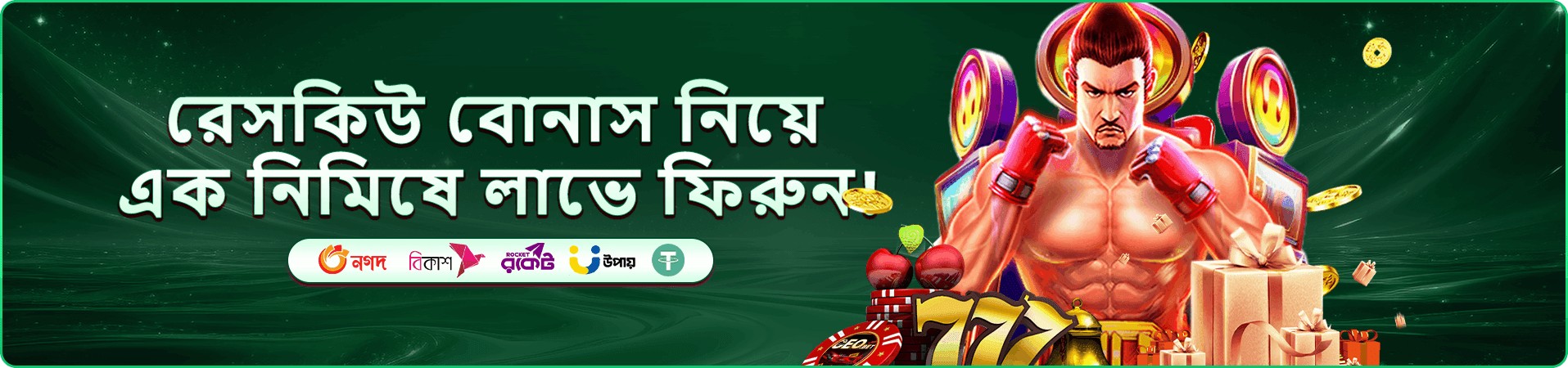 t66 স্লট ব্যানার